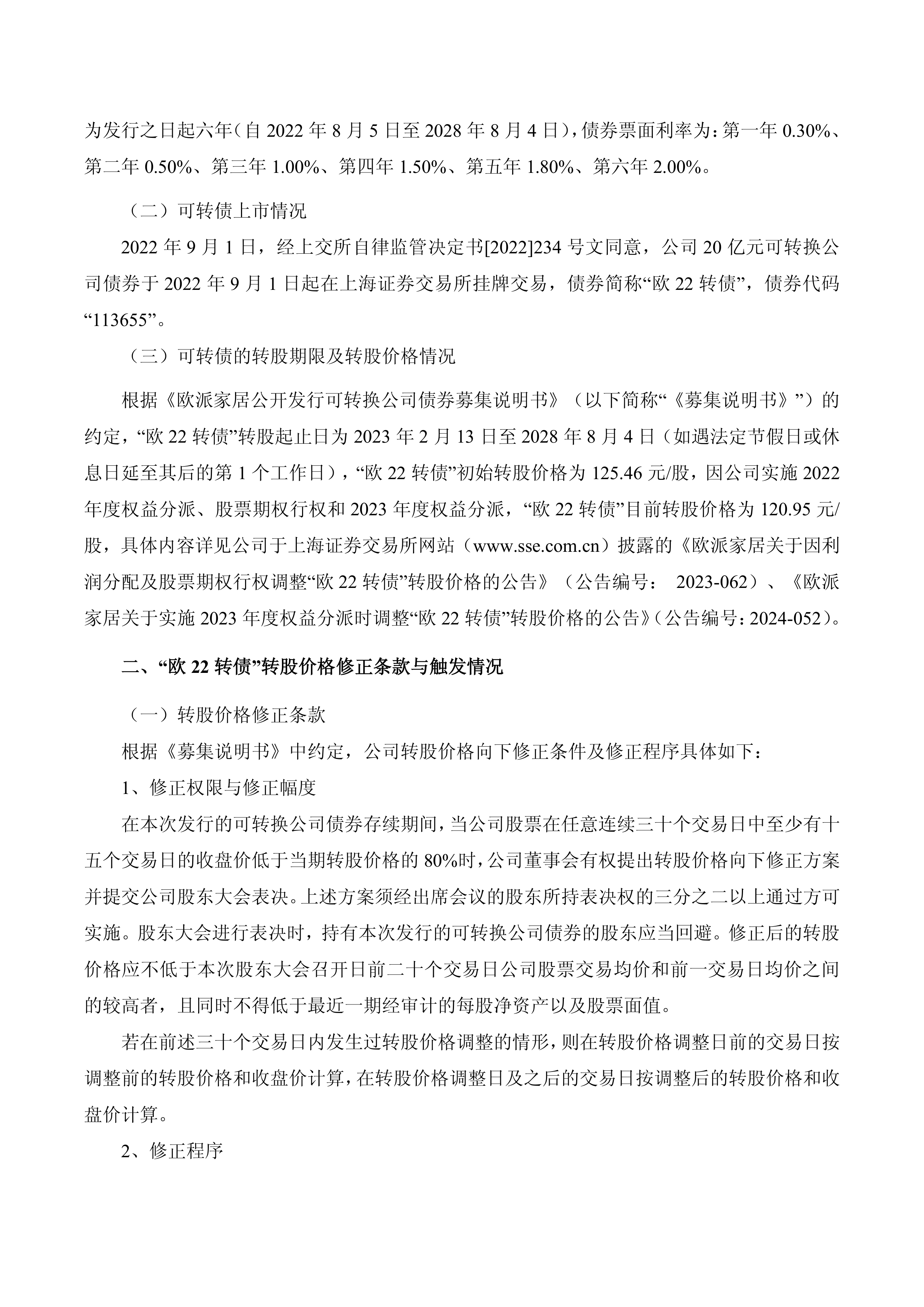 LDO遭遇大幅下滑超25.61%，投资者恐慌性抛售